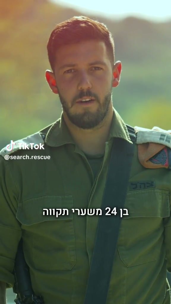 לוחם ביחידת החילוץ, פיקוד העורף